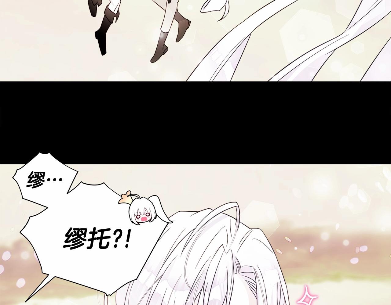 选个美男做爸爸全部免费漫画,第16话 危险降临!2图