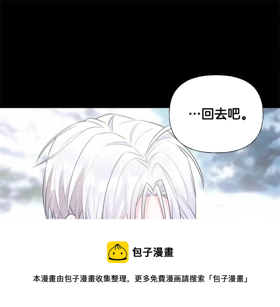 选个美男做爸爸最新篇章漫画,第47话 闹别扭1图