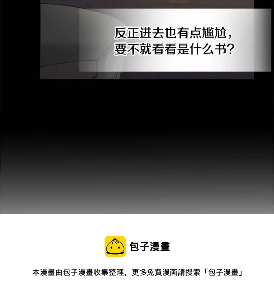 选个美男做爸爸谁是亲爸爸漫画,第48话 求和好1图