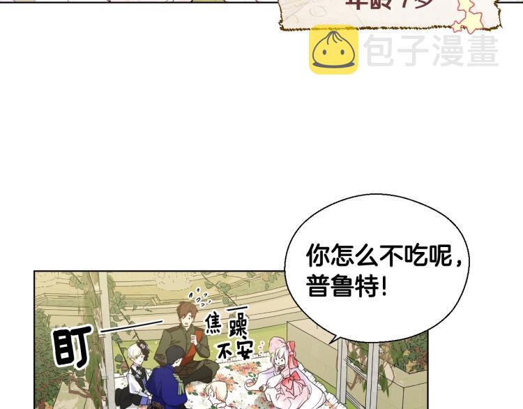 选个美男做爸爸漫画全集免费阅读漫画,第1话 四位女儿奴爸爸1图