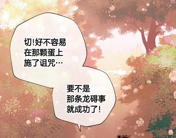 选个美男做爸爸图片漫画,第17话 见到艾莫！2图