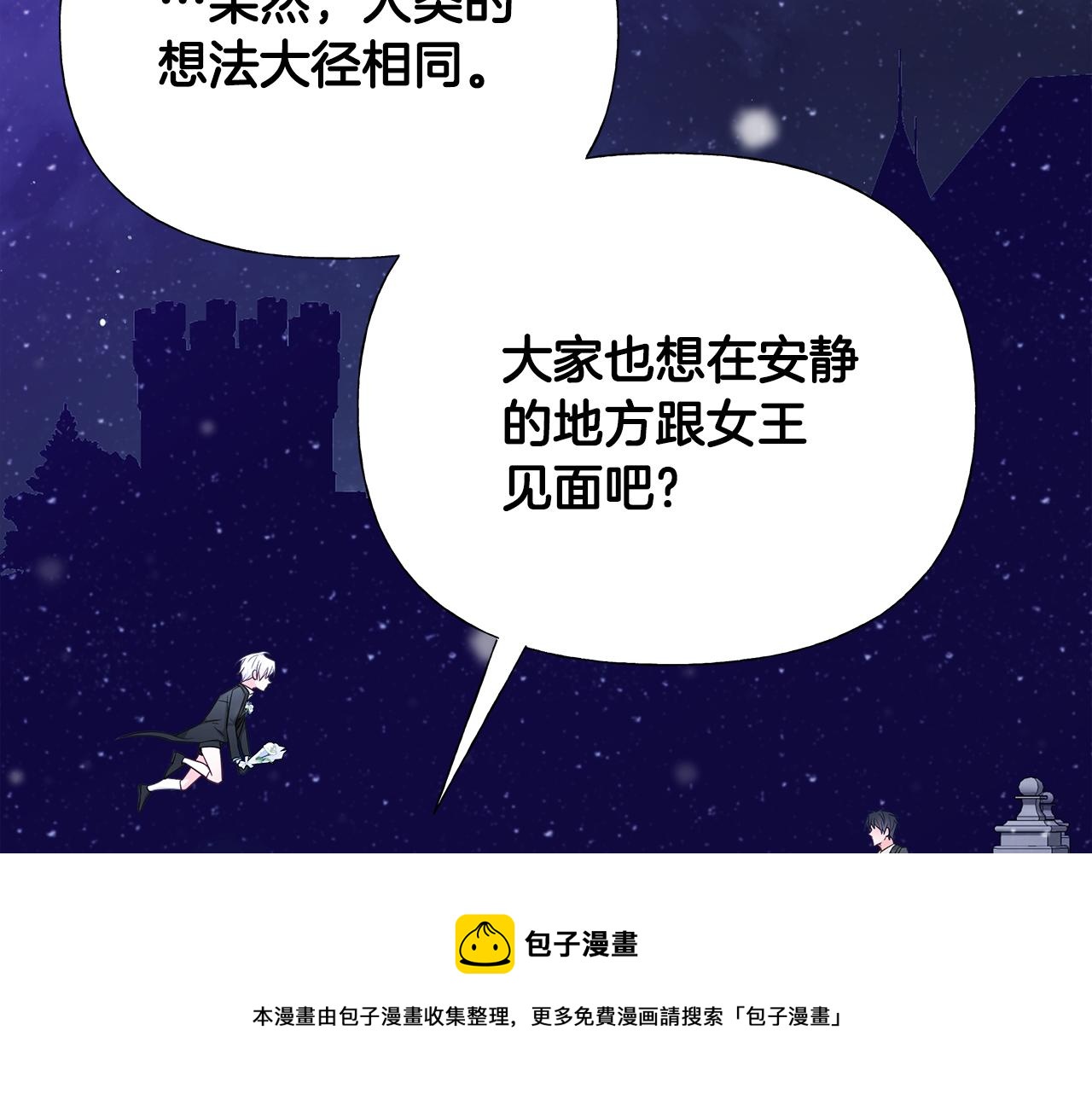 选个美男做爸爸漫画,第42话 我被绑架了？1图