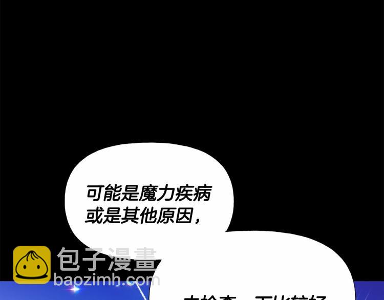 选个美男做爸爸漫画免费下拉式酷漫屋漫画,第18话 知道了爸爸们的过去！1图