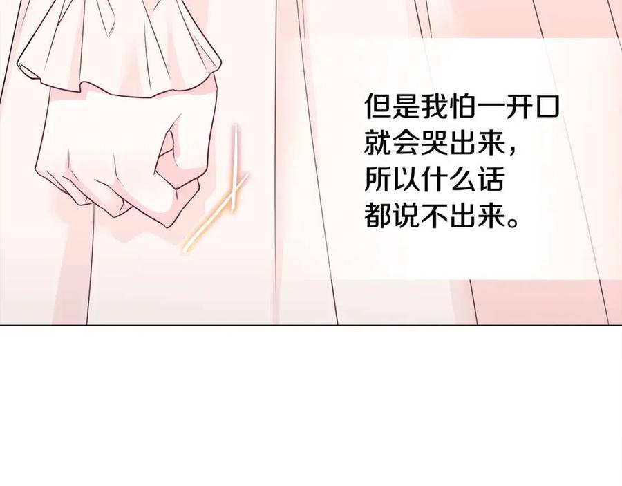 选个美男做爸爸谁是亲爸爸漫画,第53话 出事了2图