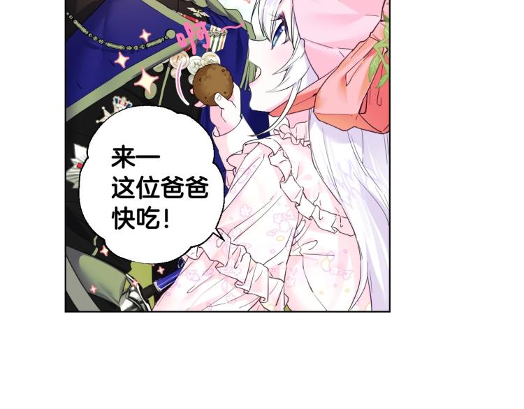 选个美男做爸爸漫画免费全集漫画,第1话 四位女儿奴爸爸1图