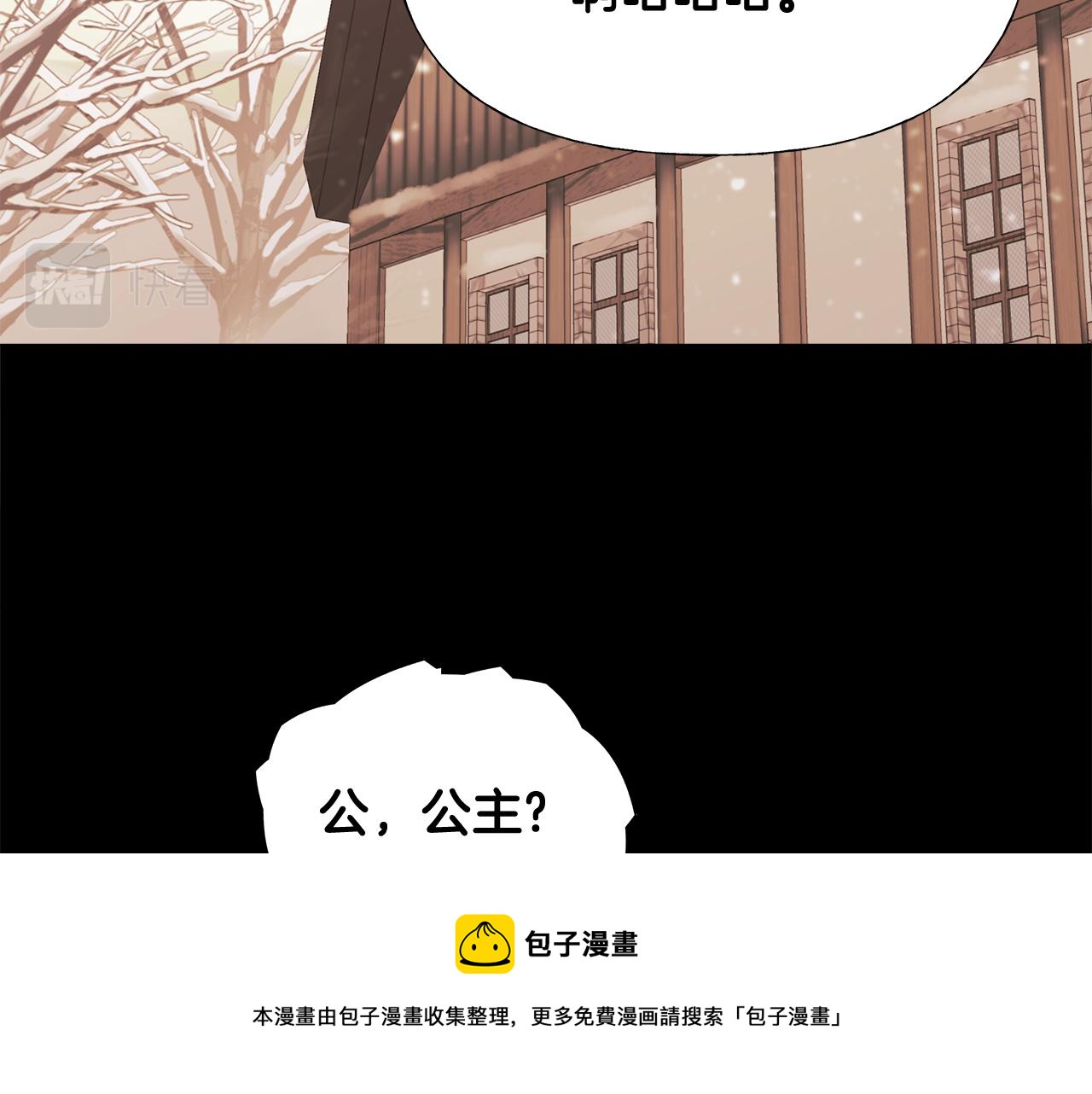 选个美男做爸爸合集漫画,第44话 初遇1图