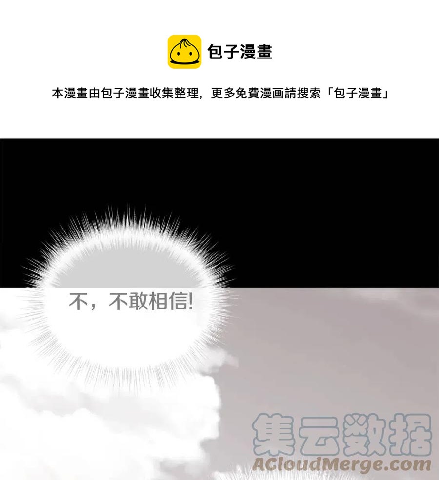 选个美男做爸爸漫画,第39话 女王的告白1图