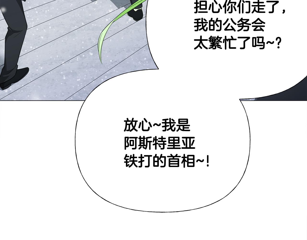 选个美男做爸爸漫画,第42话 我被绑架了？1图