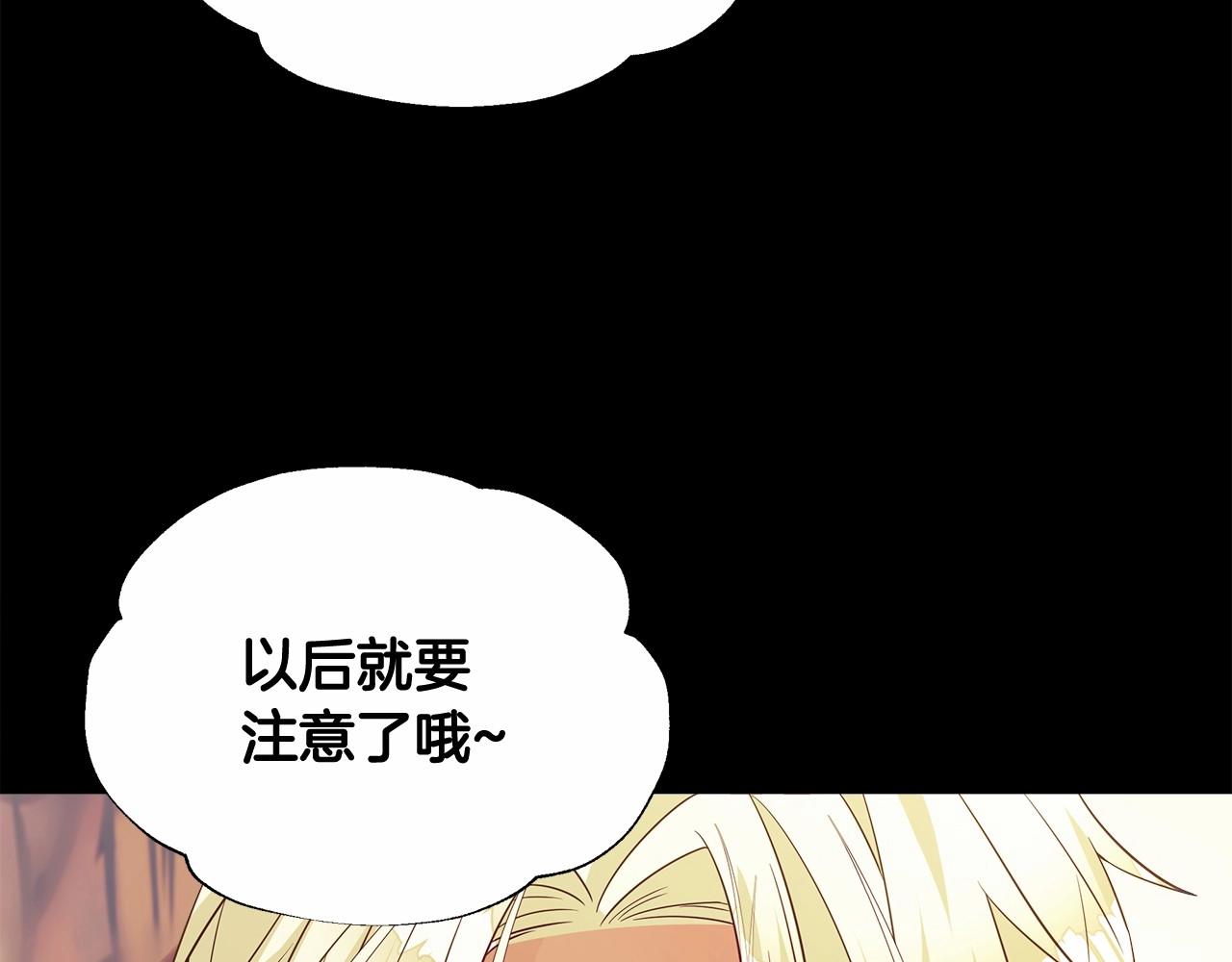 选个美男做爸爸一口气看完漫画,第32话 爸爸的过去2图