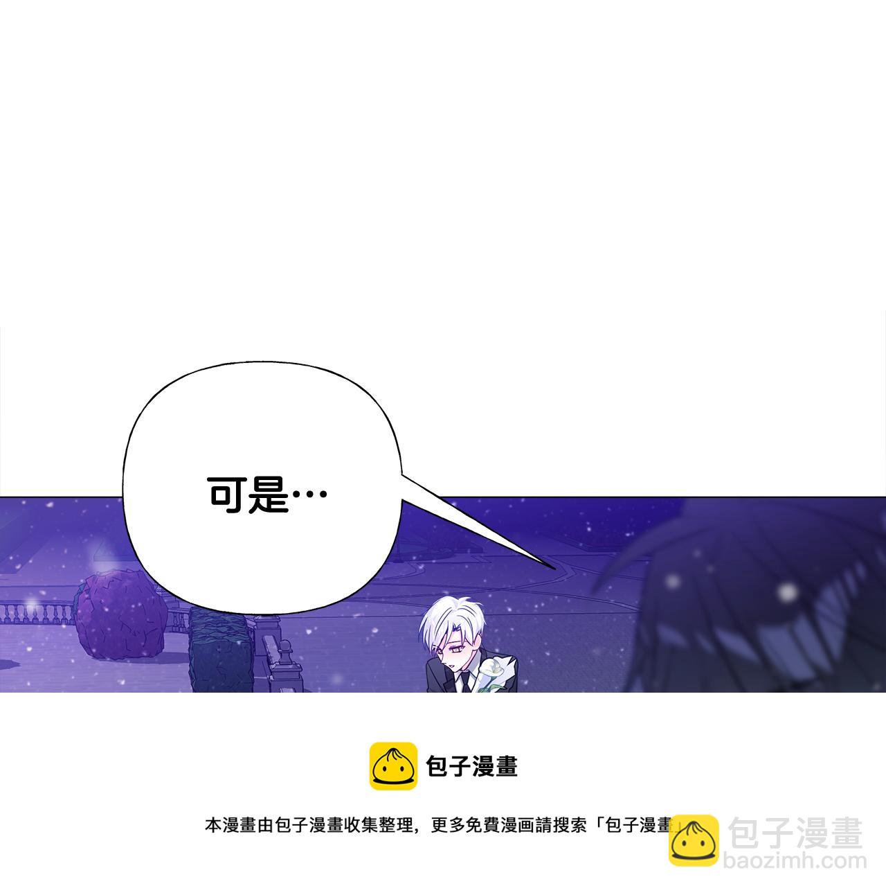 选个美男做爸爸漫画,第42话 我被绑架了？1图