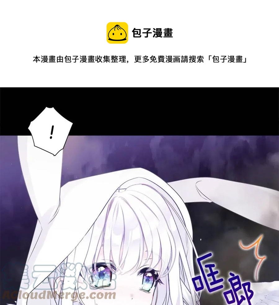 选个美男做爸爸漫画,第54话 原因1图