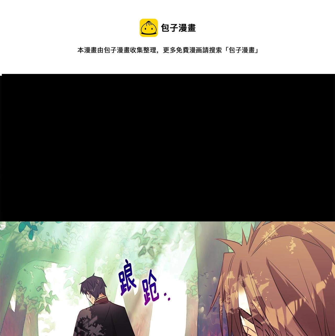 选个美男做爸爸漫画,第33话 爸爸的身份1图