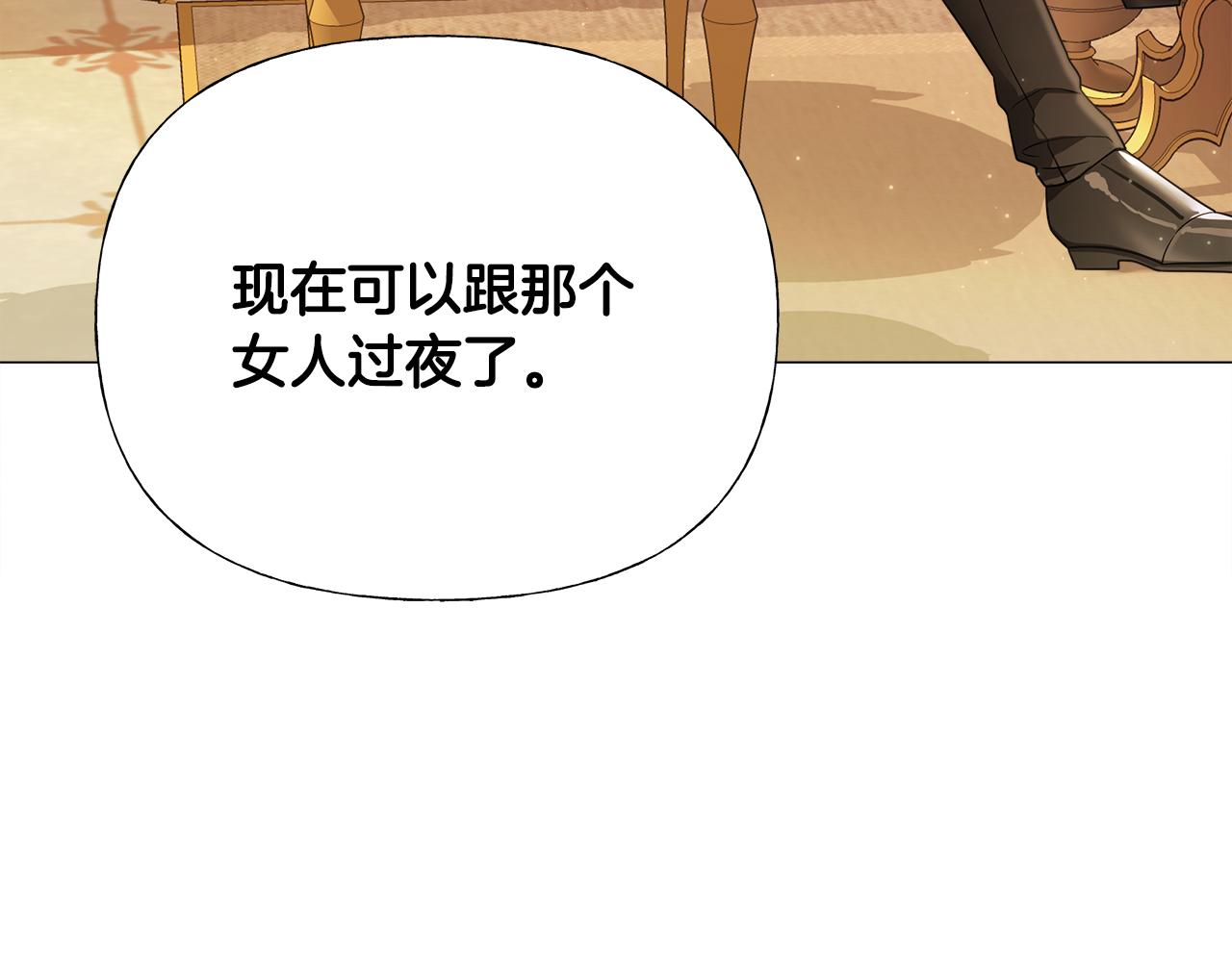 选个美男做爸爸人物介绍漫画,第74话 放弃暗杀2图