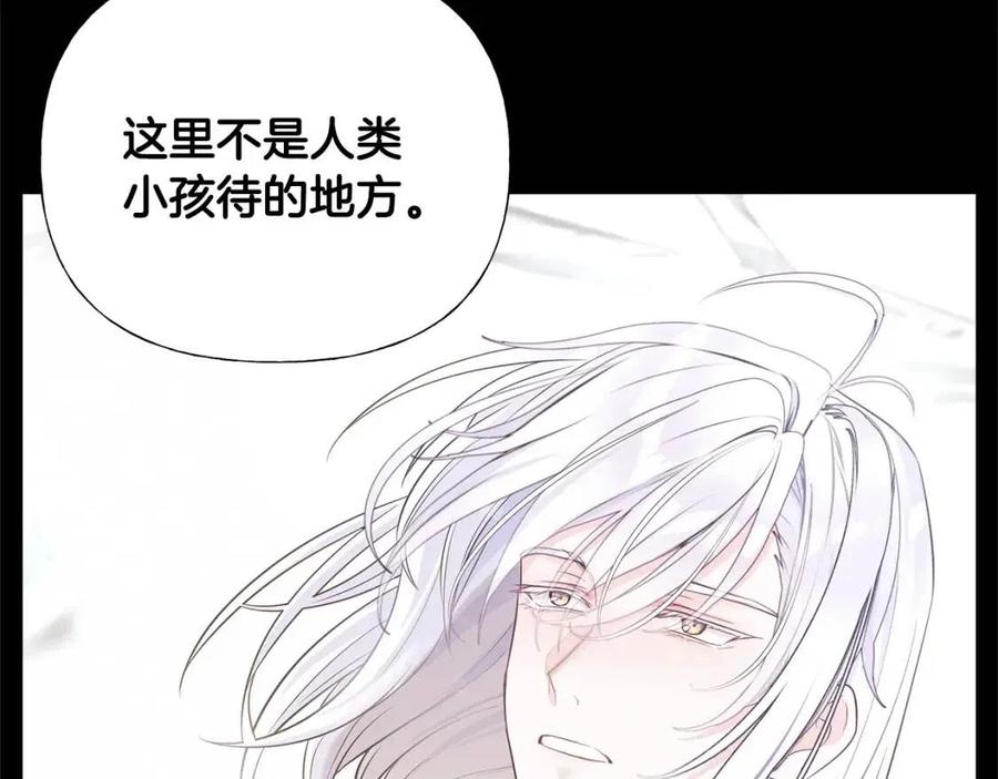 选个美男做爸爸最新篇章漫画,第47话 闹别扭1图