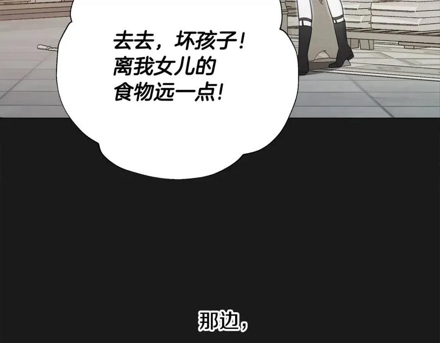 选个美男做爸爸漫画,第53话 出事了2图