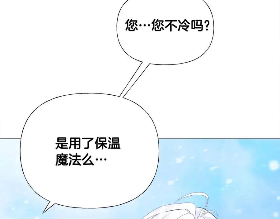 选个美男做爸爸最新篇章漫画,第47话 闹别扭2图