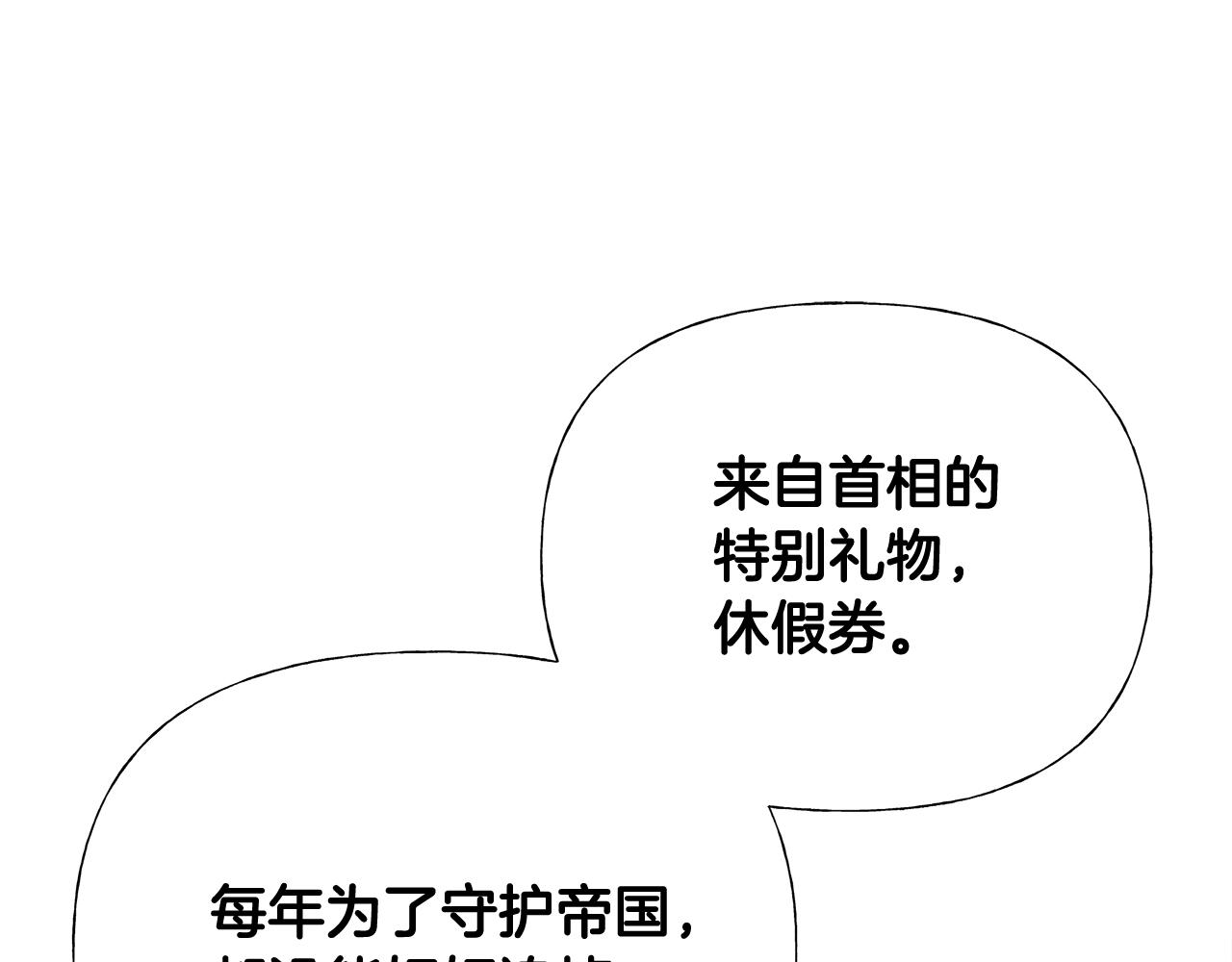 选个美男做爸爸漫画,第42话 我被绑架了？2图