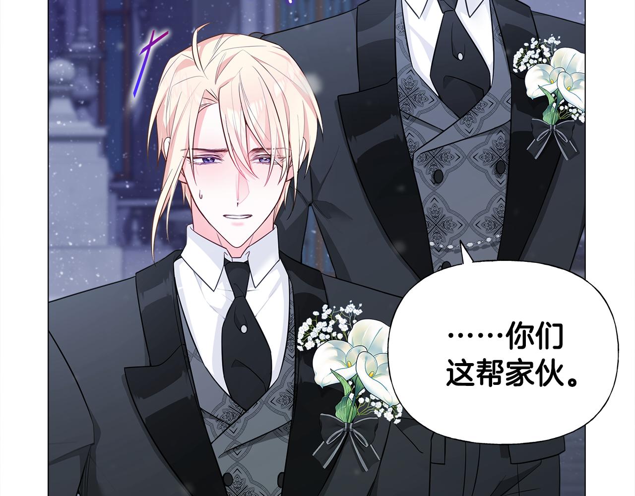选个美男做爸爸漫画,第42话 我被绑架了？1图