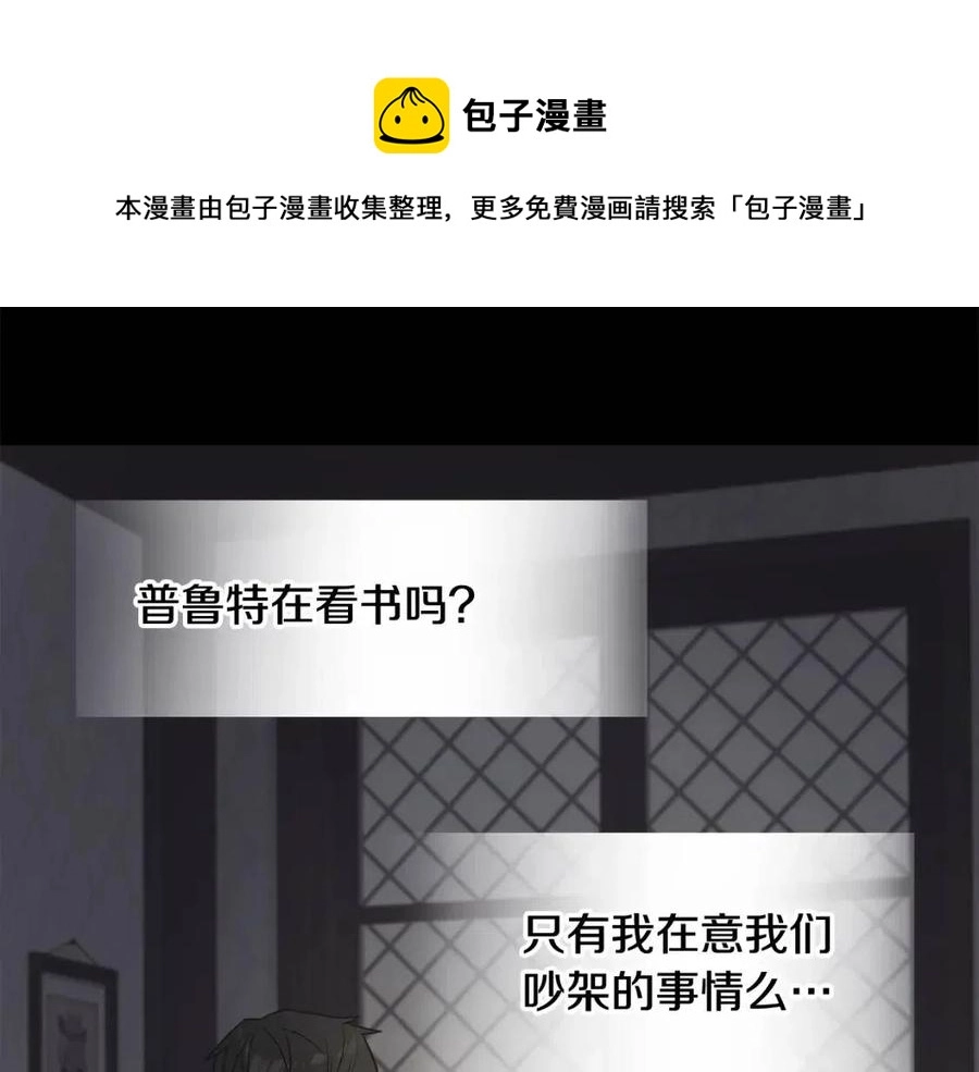 选个美男做爸爸一口气看完漫画,第48话 求和好1图