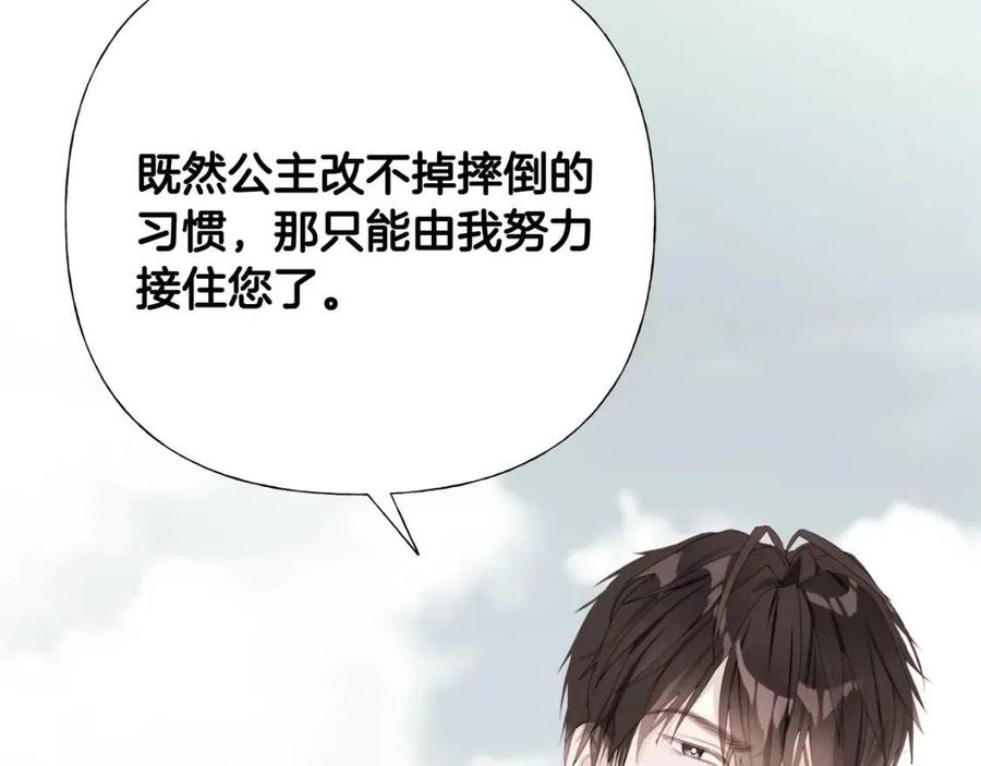 选个美男做爸爸男主漫画,第41话 追悼会1图