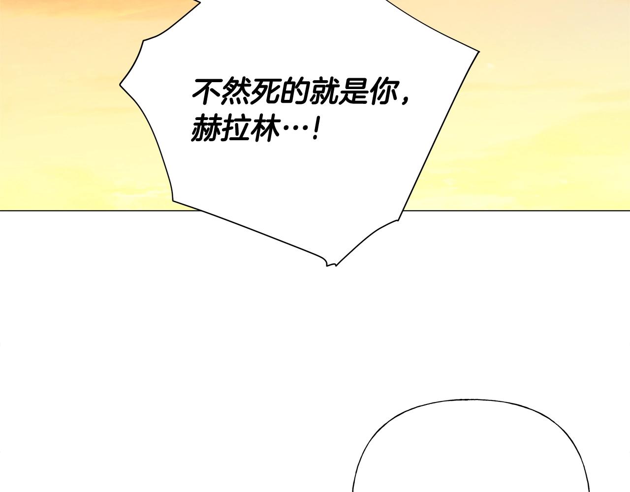 选个美男做爸爸漫画图片漫画,第36话 真正的骑士2图