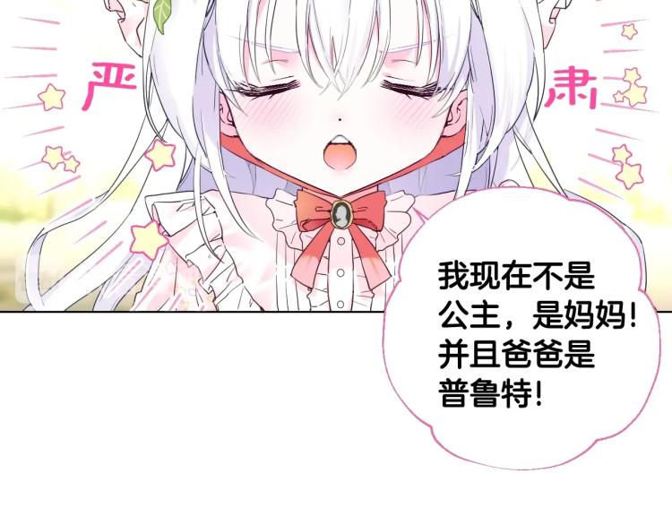 选个美男做爸爸全集免费观看漫画,第1话 四位女儿奴爸爸1图