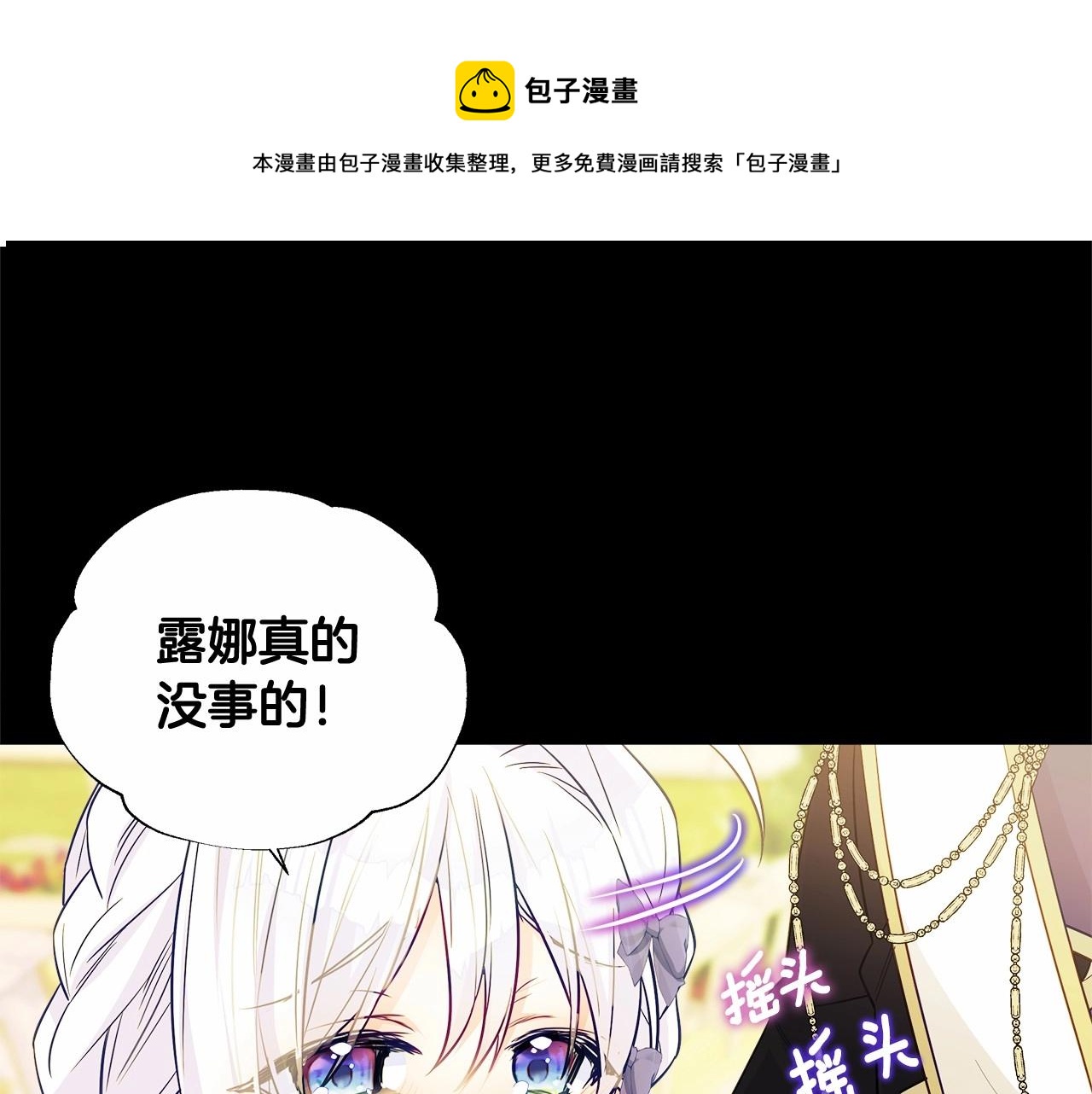 选个美男做爸爸合集漫画,第2季·启 暴躁黑皮上线1图