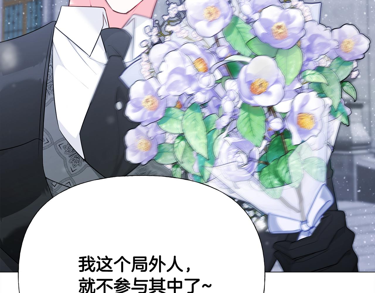 选个美男做爸爸漫画,第42话 我被绑架了？1图