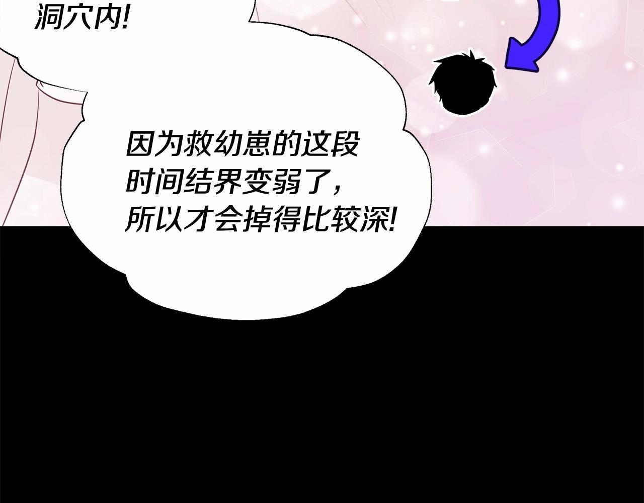 选个美男做爸爸漫画免费下拉式酷漫屋漫画,第13话 发誓守护您2图