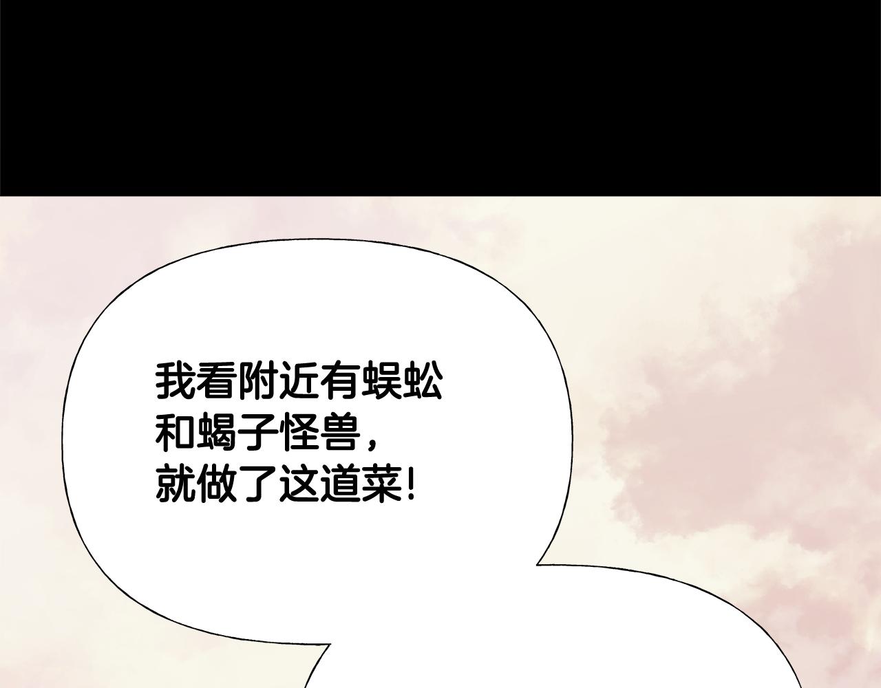 选个美男做爸爸漫画漫画,第44话 初遇2图