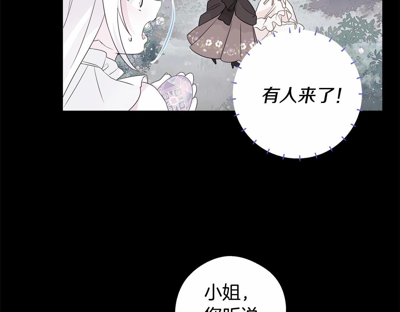 选个美男做爸爸漫画,第10话 舞伴之争新晋选手！2图