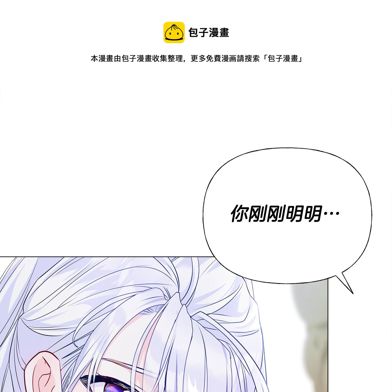 选个美男当爸爸漫画,第56话 妈妈1图