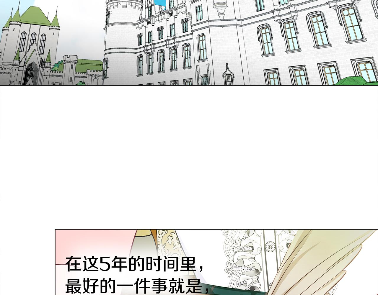 选个美男做爸爸合集漫画,第58话 新的旅途1图