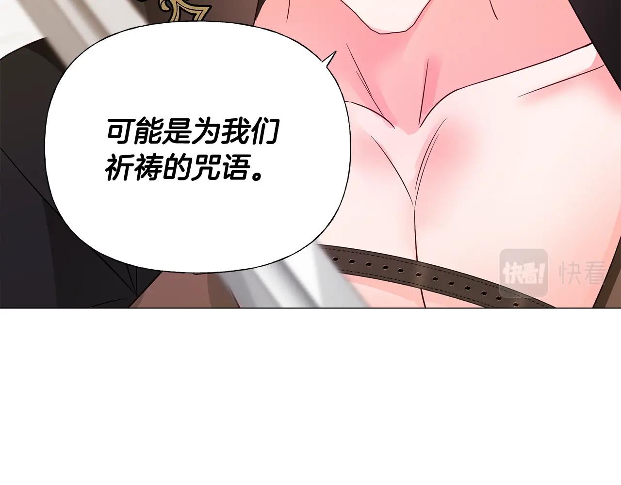 选个美男做爸爸20漫画,第34话 爸爸的坦白1图