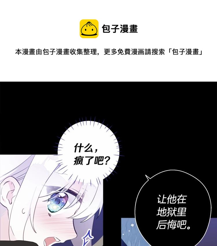 选个美男做爸爸漫画,第6话 和第二个爸爸见面（3）1图