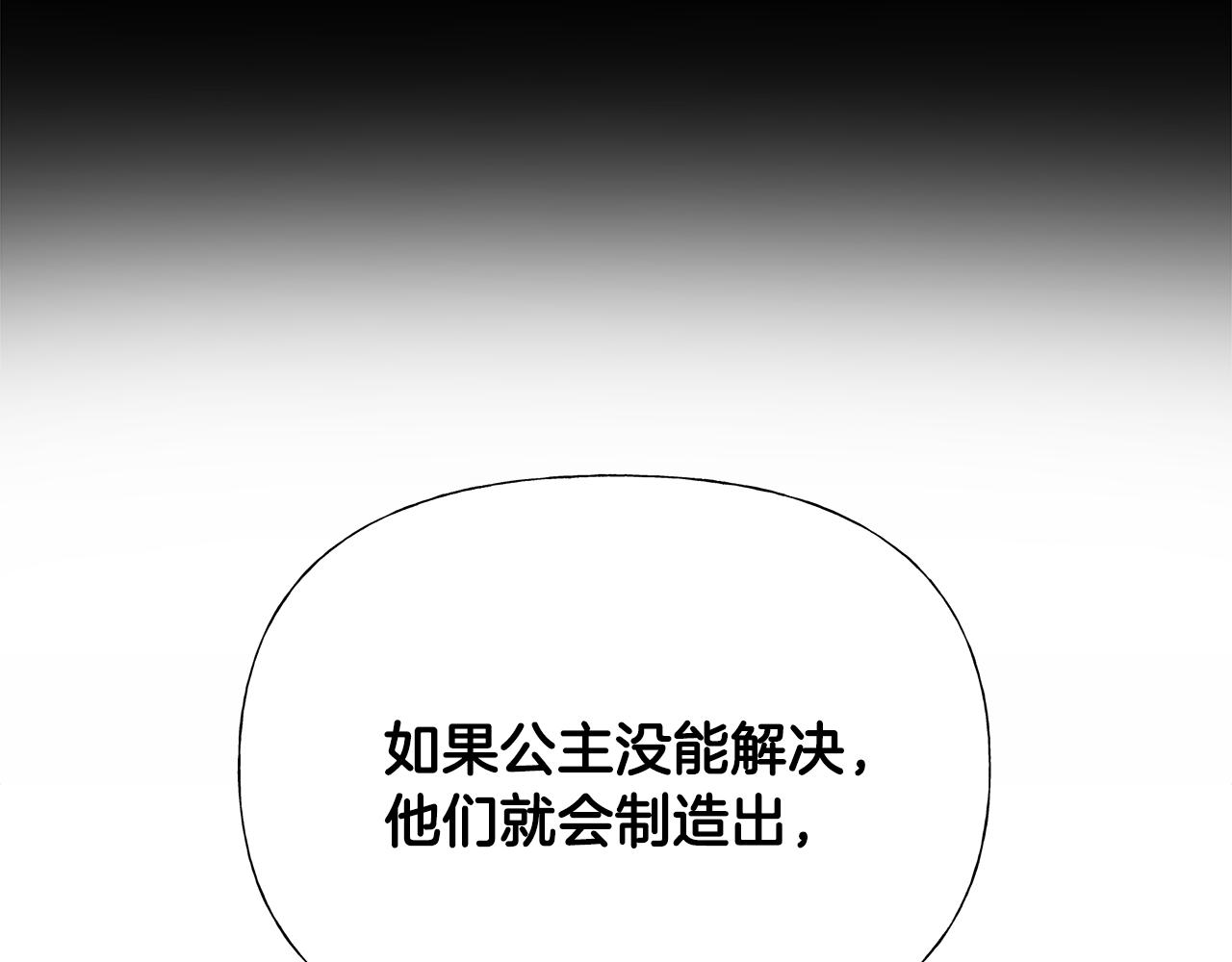 选个美男做爸爸漫画免费漫画,第61话 解除封印的办法2图