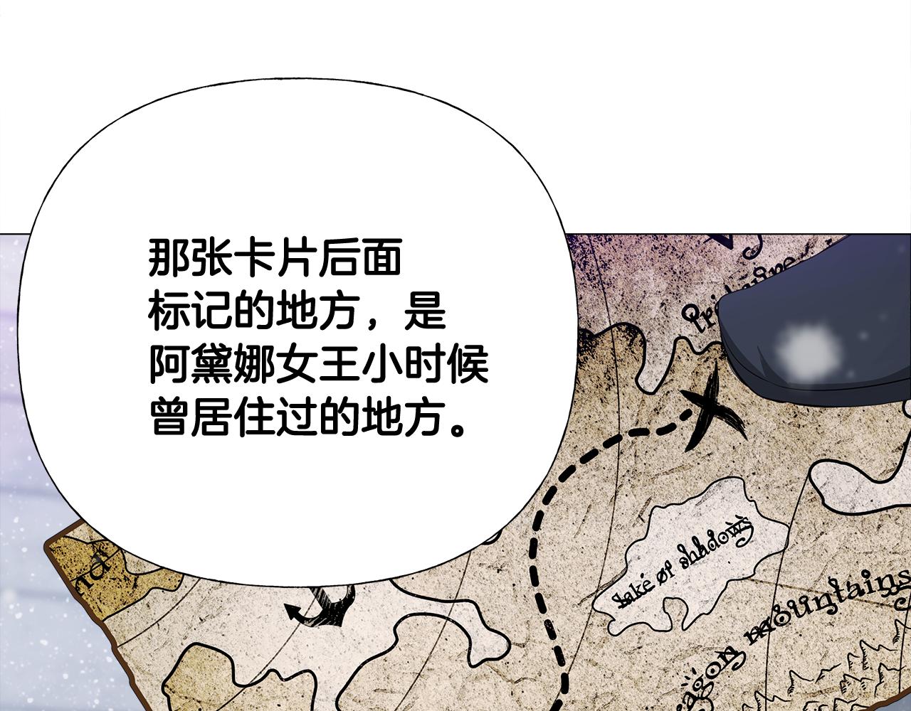 选个美男做爸爸漫画,第42话 我被绑架了？1图