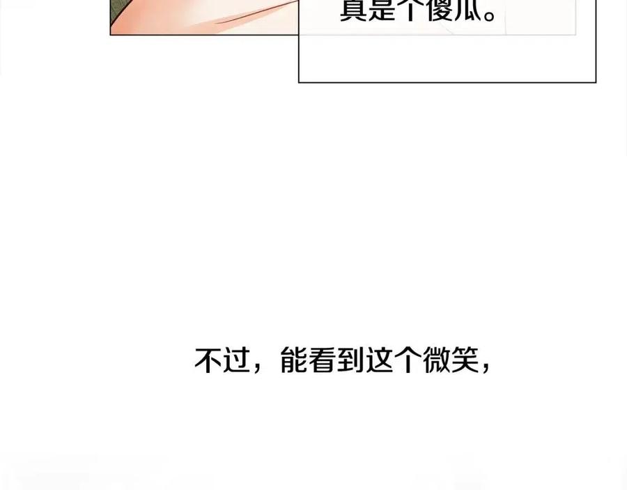 选个美男做爸爸男主漫画,第38话 真正的皮衣2图