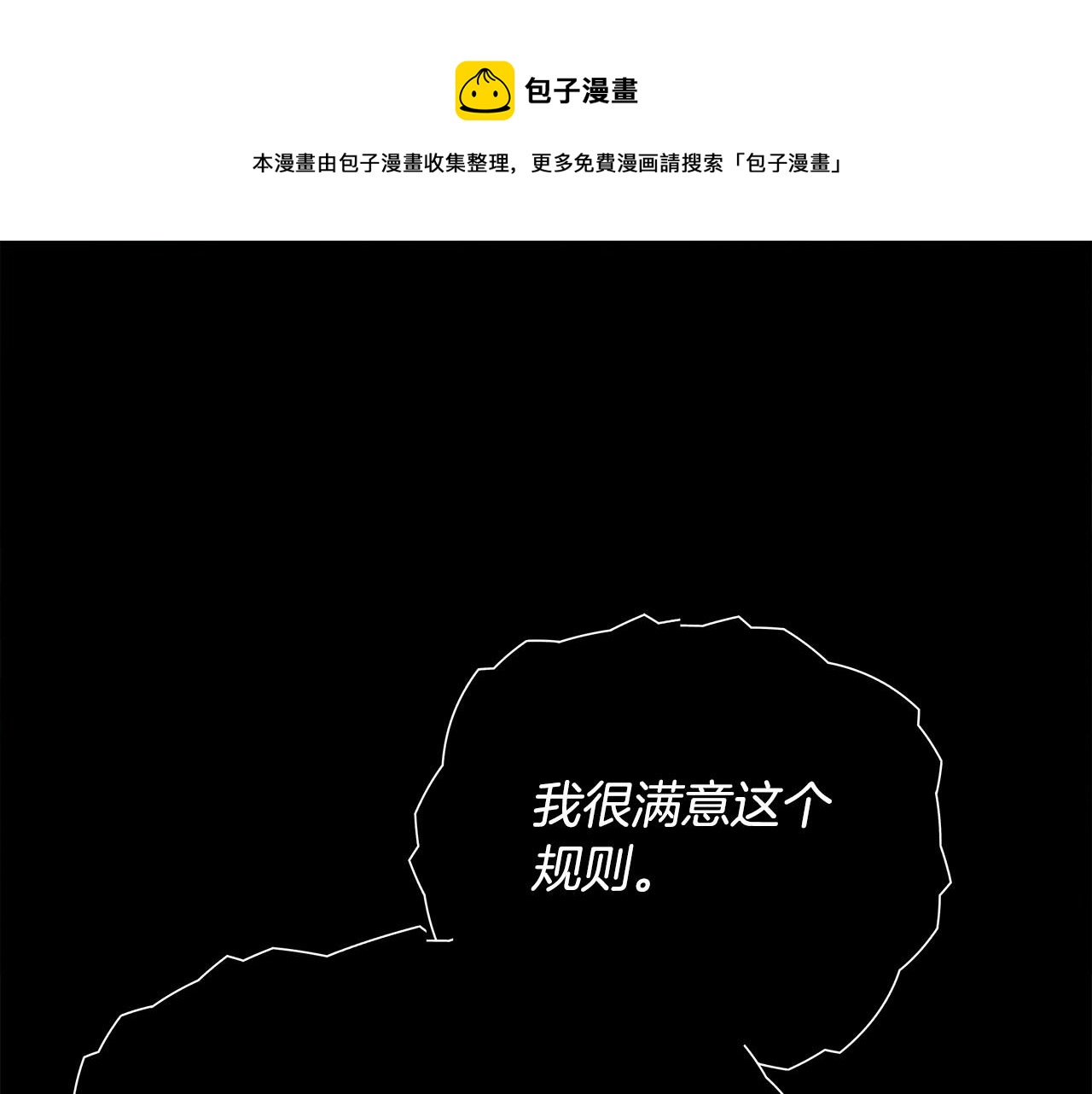 选个美男做爸爸漫画,第26话 捉到的第一个爸爸是？1图