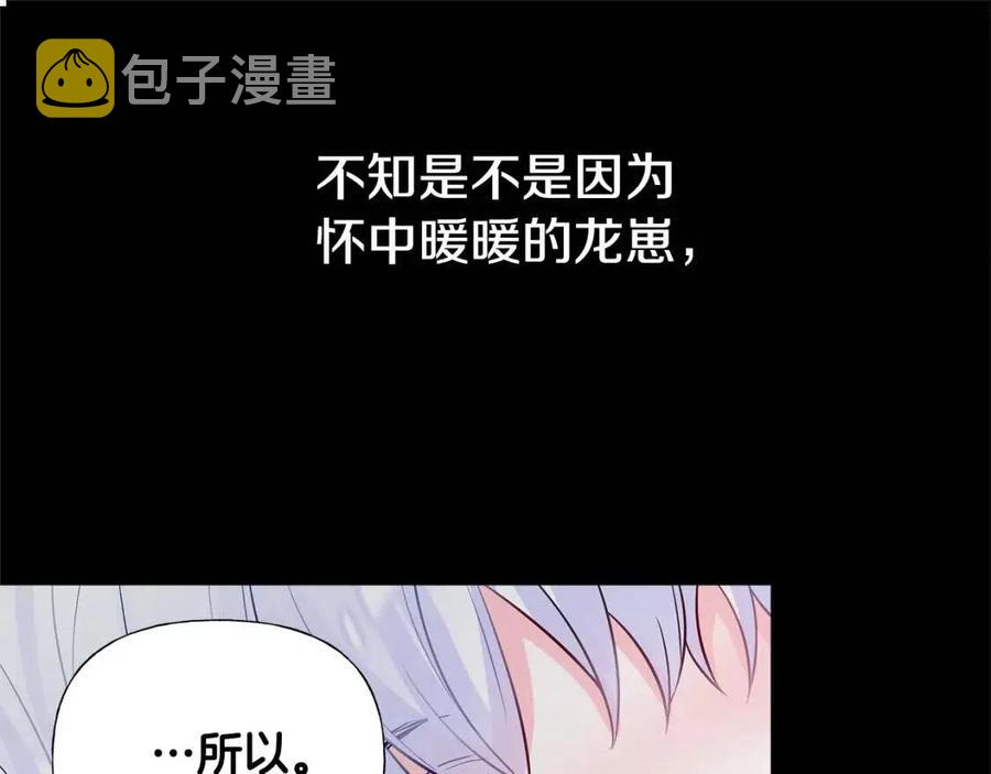 选个美男做爸爸一口气看完漫画,第51话 救赎2图