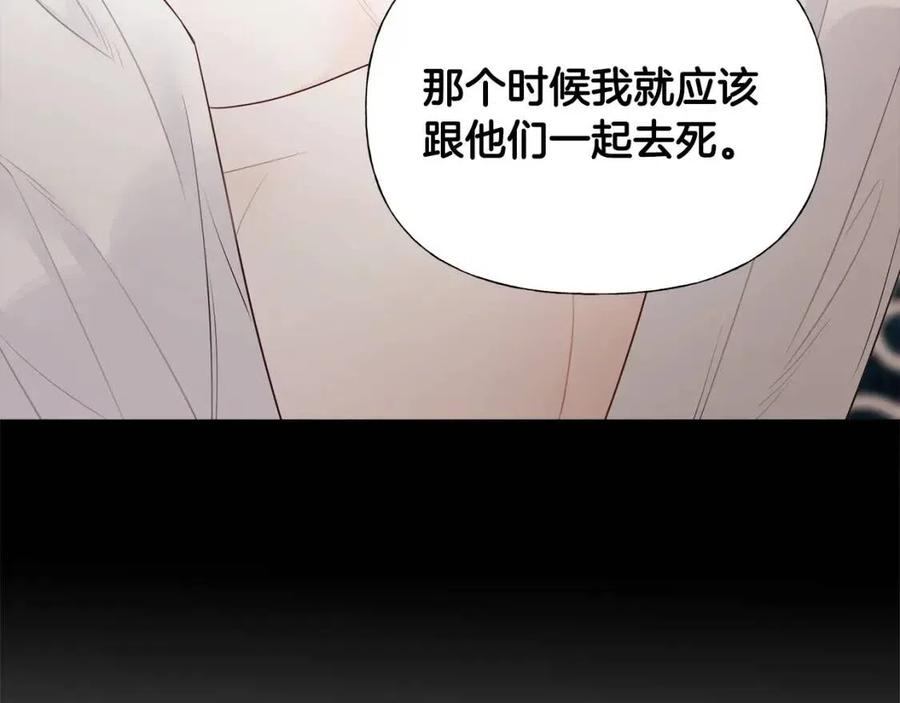 选个美男当爸爸漫画,第50话 怀疑人生2图