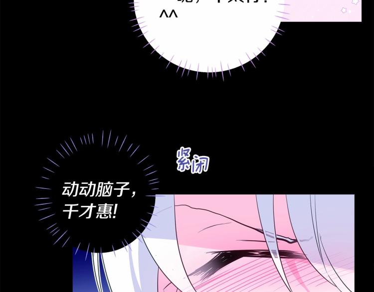 选个美男做爸爸漫画全集漫画,第7话 变成了钟塔上的灰姑娘1图