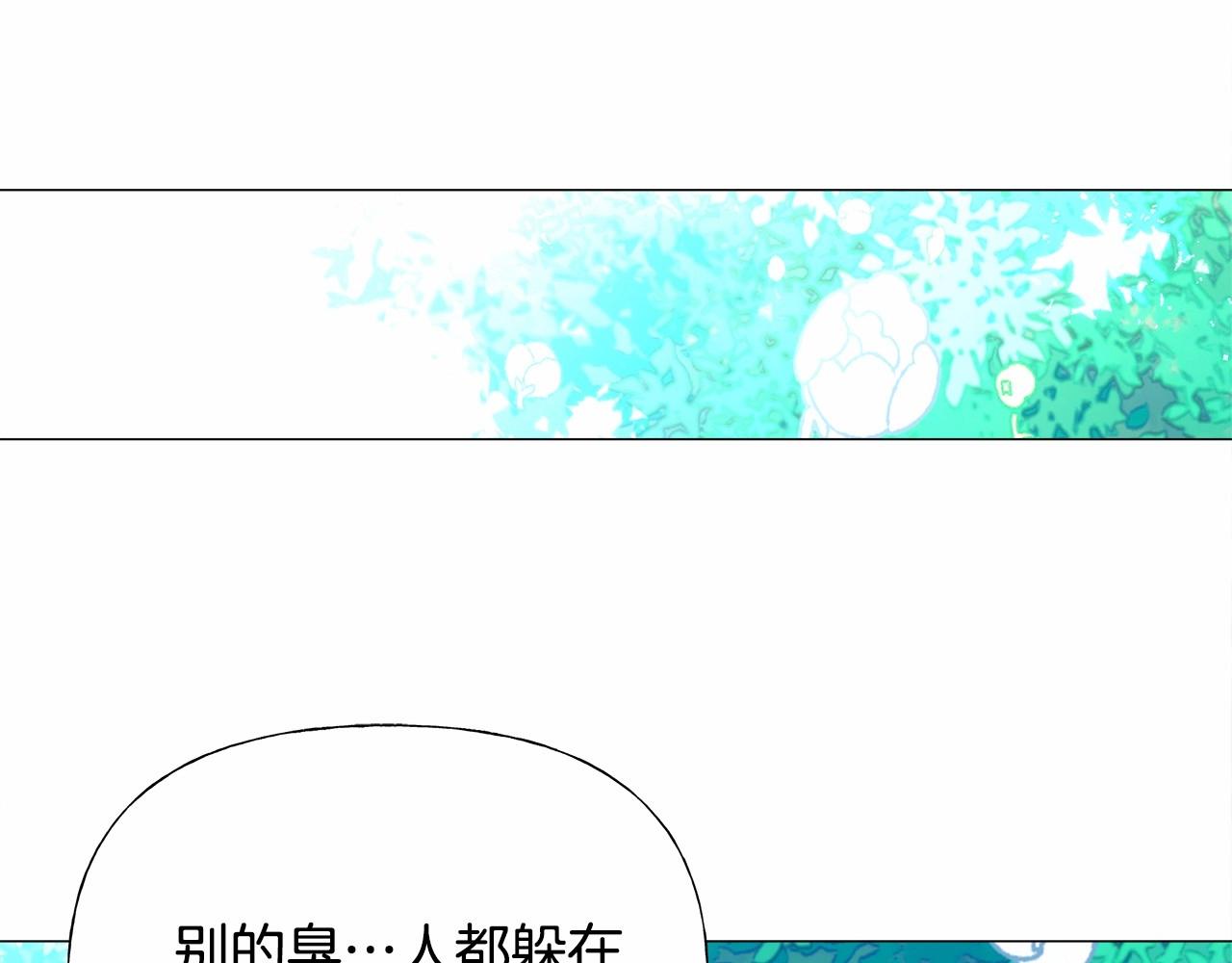 选个美男做爸爸免费漫画,第27话 沉迷躲藏的普鲁特！2图