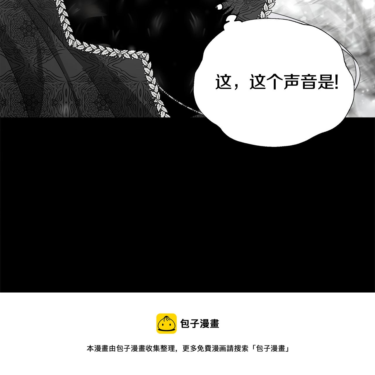 选个美男做爸爸漫画,第43话 被封印的龙蛋1图