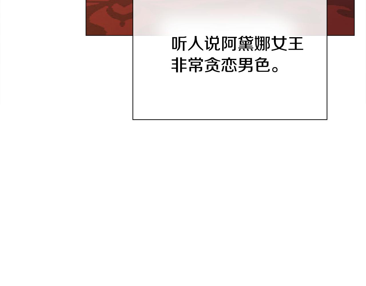 选个美男做爸爸小说漫画,第73话 暗杀2图