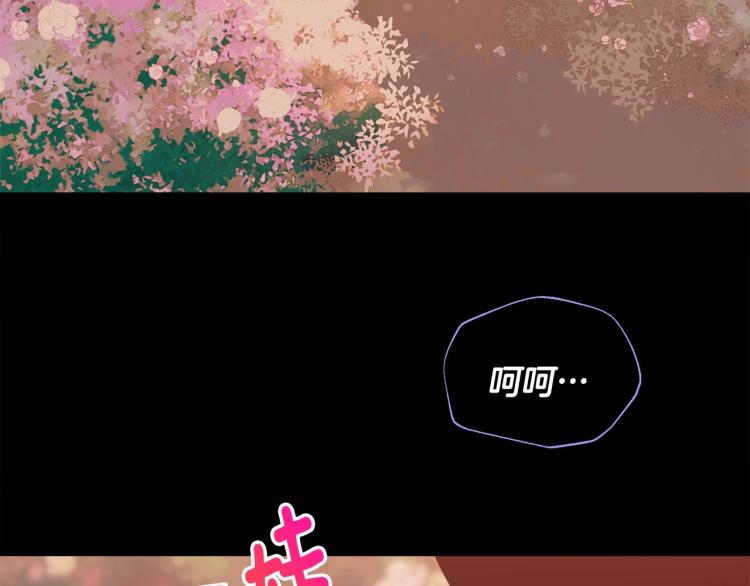 选个美男做爸爸在线观看漫画,第17话 见到艾莫！2图