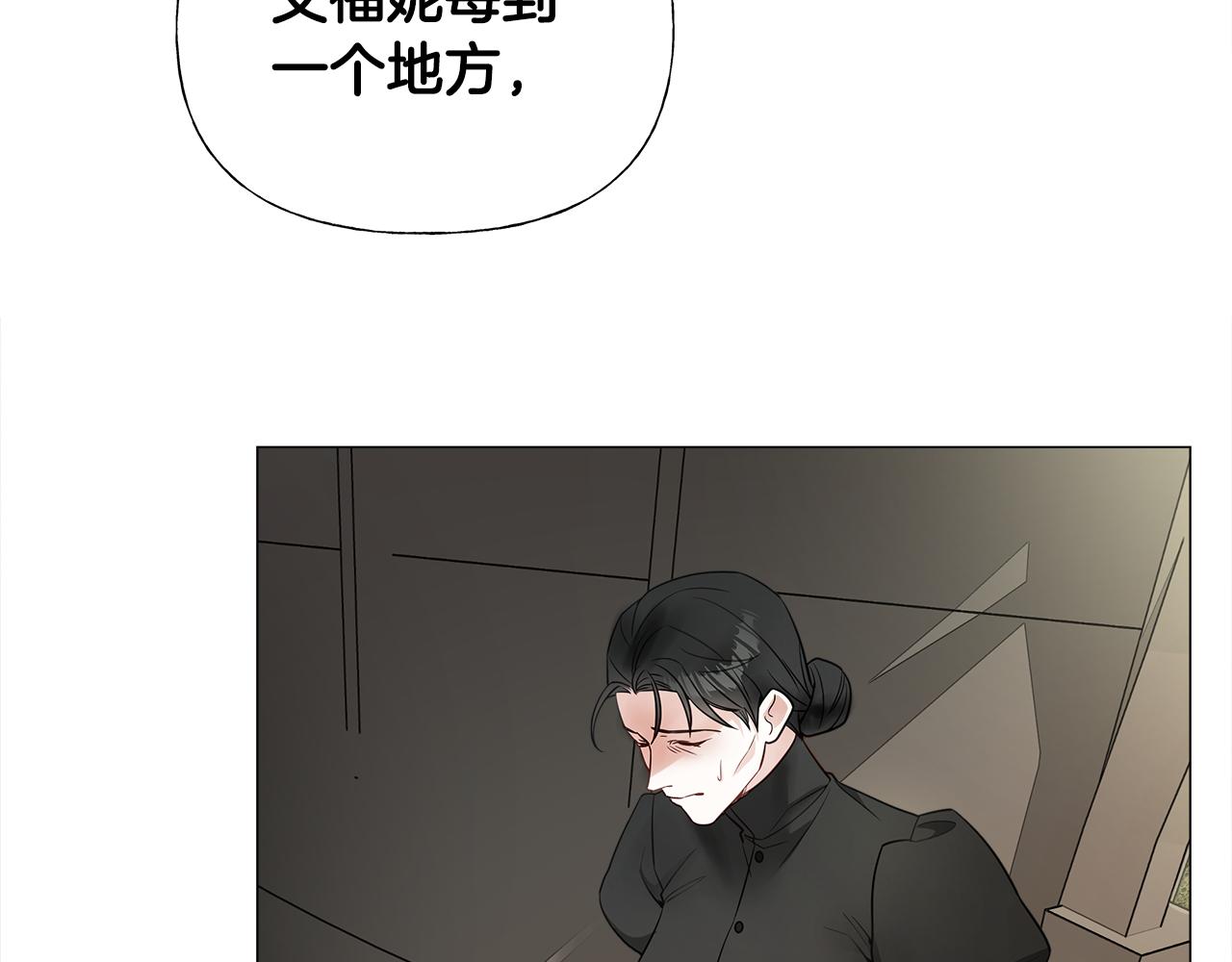 选个美男当作爸爸漫画,第70话 再次反转2图