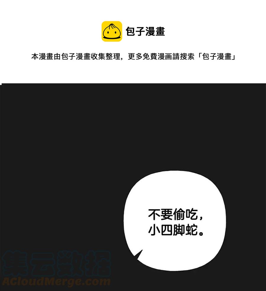 选个美男做爸爸漫画,第53话 出事了1图