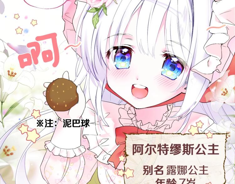 选个美男做爸爸漫画全集漫画,第1话 四位女儿奴爸爸2图