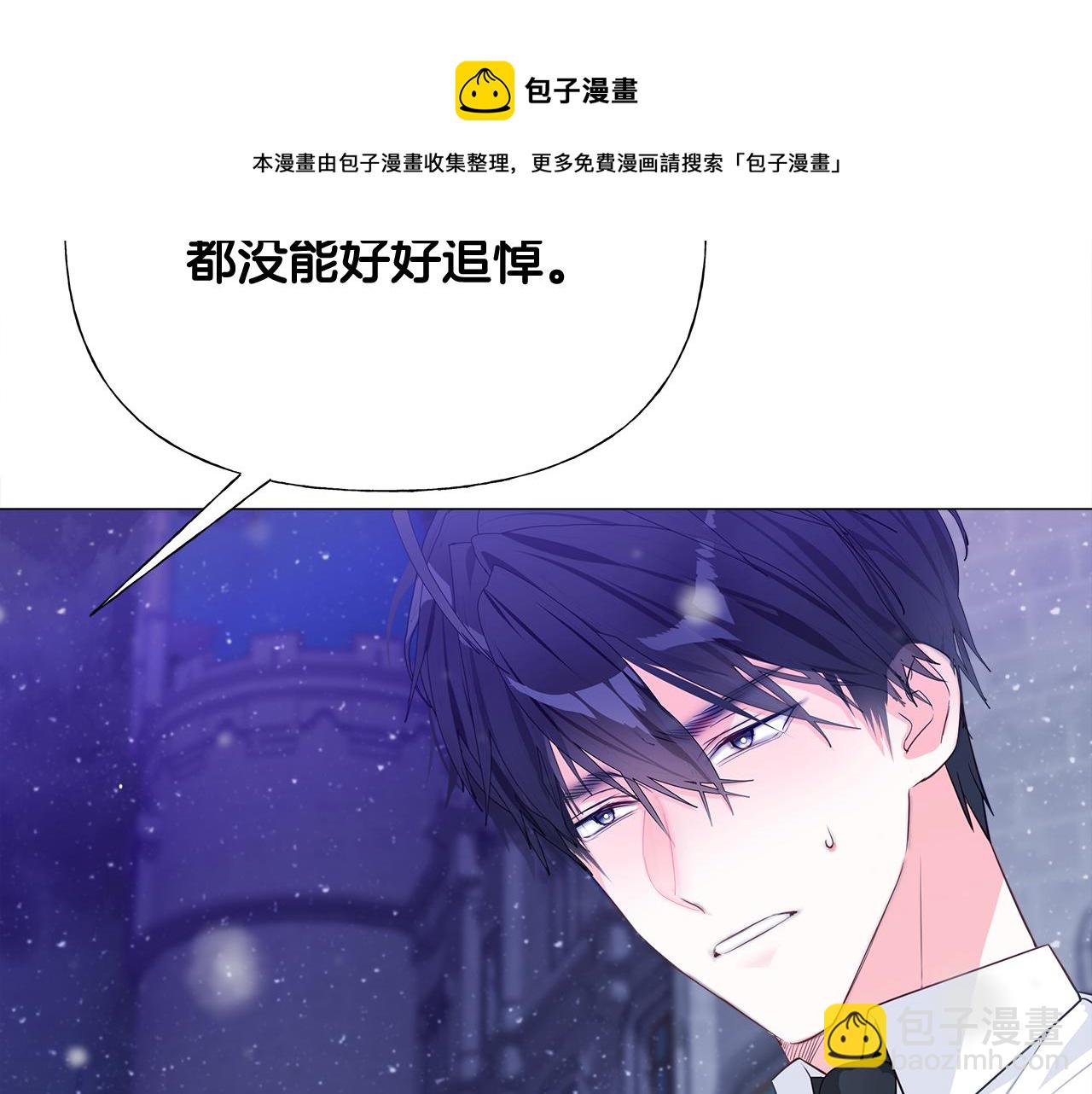 选个美男做爸爸漫画,第42话 我被绑架了？1图